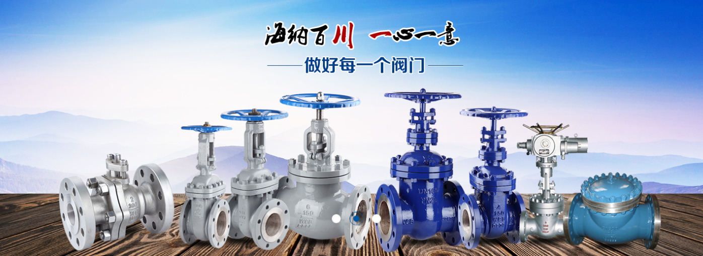 chuanyi-valves-about-us
