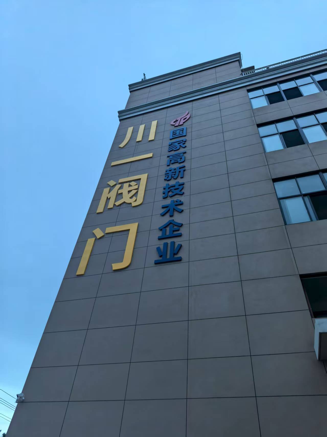 Production-Equipment-in-Chinese-Valve-Factories.jpg