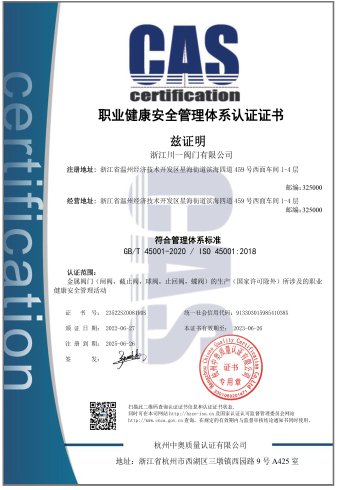 CNCY Certificate