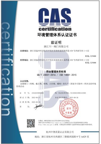 CNCY Certificate