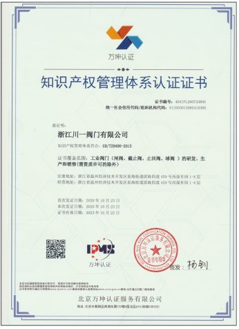 CNCY Certificate