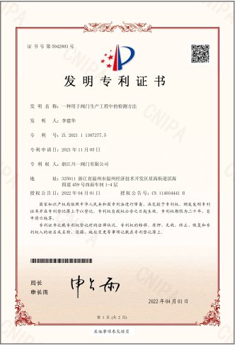 CNCY Certificate