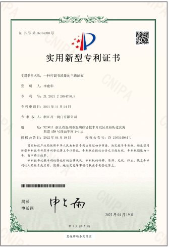 CNCY Certificate
