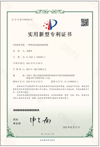CNCY Certificate