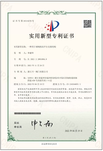 CNCY Certificate